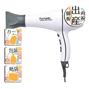 父の日 プレゼント ギフト 2024 花 ヘアドライヤー フカイ ACトルネードターボイオンドライヤー｜giftstyle