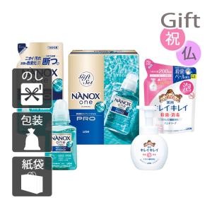 内祝 快気祝 お返し 出産 結婚 洗剤ギフトセット 内祝い 快気祝い ライオン NANOX one PROギフト｜giftstyle