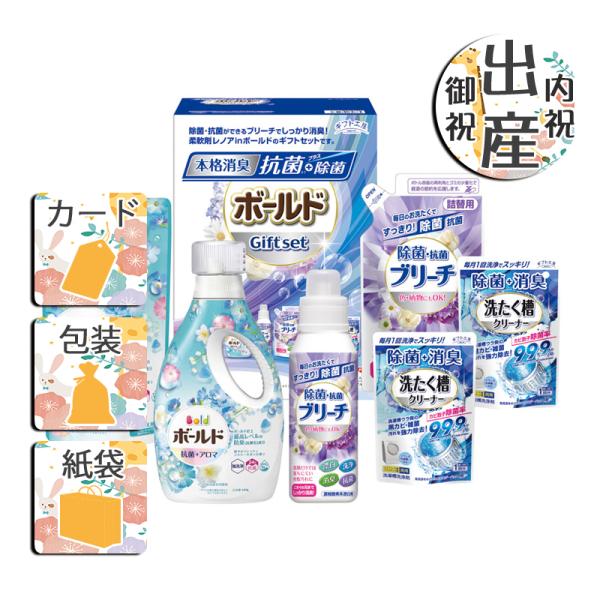 父の日 プレゼント ギフト 2024 花 洗剤ギフトセット ギフト工房 除菌抗菌・ボールドギフトセッ...