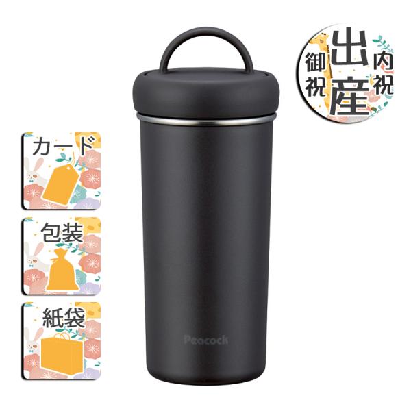 父の日 プレゼント ギフト 2024 花 水筒 マグ ピーコック魔法瓶 タンブラーボトル 400ml...