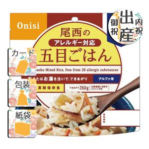 母の日 プレゼント ギフト 2024 非常用食品 花 カーネーション カード 尾西のアレルギー対応五目ごはん(アルファ米)｜giftstyle