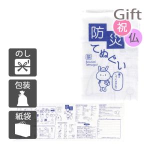 内祝 快気祝 お返し 出産 結婚 防災用品 内祝い 快気祝い てぬぐい 防災｜giftstyle