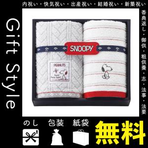 スヌーピー 内祝いの商品一覧 通販 Yahoo ショッピング