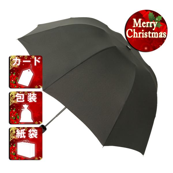 クリスマス ギフト 雨傘深張UV折りたたみ傘 ブラック クリスマス プレゼント ギフト