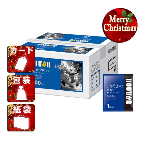 クリスマス ギフト コーヒー詰め合わせドトール ドリップコーヒーオリジナルブレンド100P クリスマ...