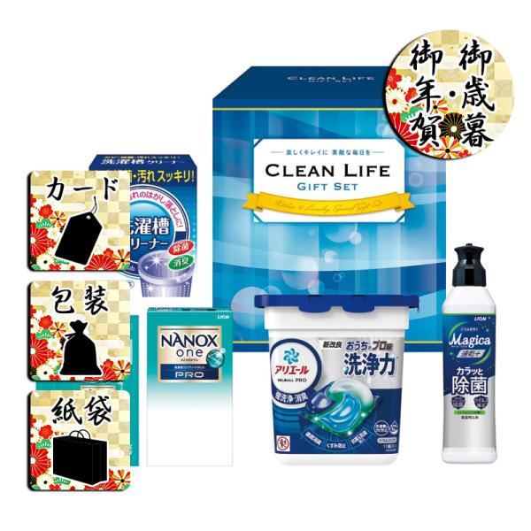 お歳暮 お年賀 洗剤ギフトセットアリエールジェルボールギフト お歳暮 お年賀 御歳暮 御年賀 ギフト...