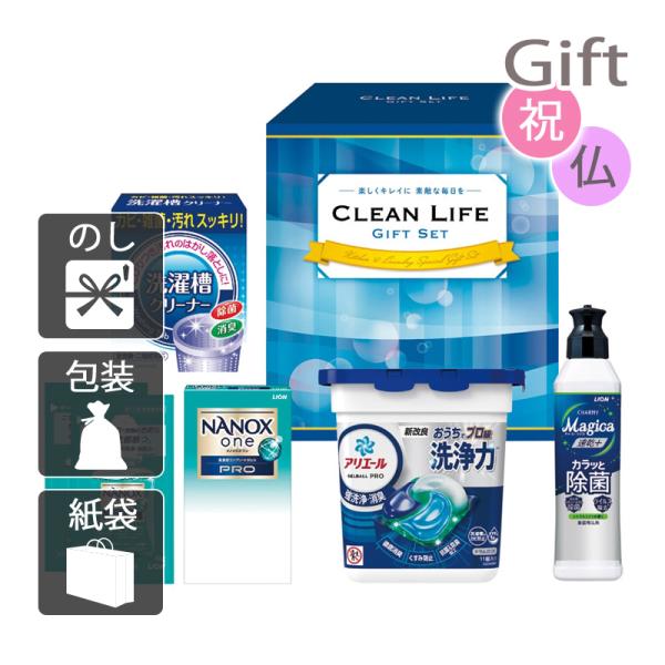 内祝 快気祝 お返し 出産 結婚 洗剤ギフトセット 内祝い 快気祝い アリエールジェルボールギフト