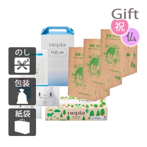 内祝 快気祝 お返し 出産 結婚 ポケットティッシュ 内祝い 快気祝い nepia ギフトセット2