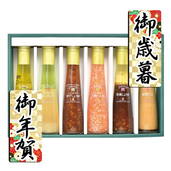 お歳暮 お年賀 御歳暮 御年賀 ギフト 送料無料 調味料 ドレッシング たかはたファーム ドレッシン...