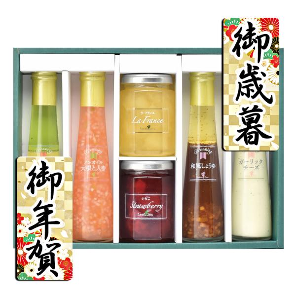 お歳暮 お年賀 御歳暮 御年賀 ギフト 送料無料 調味料 ドレッシング たかはたファーム ジャム・ド...