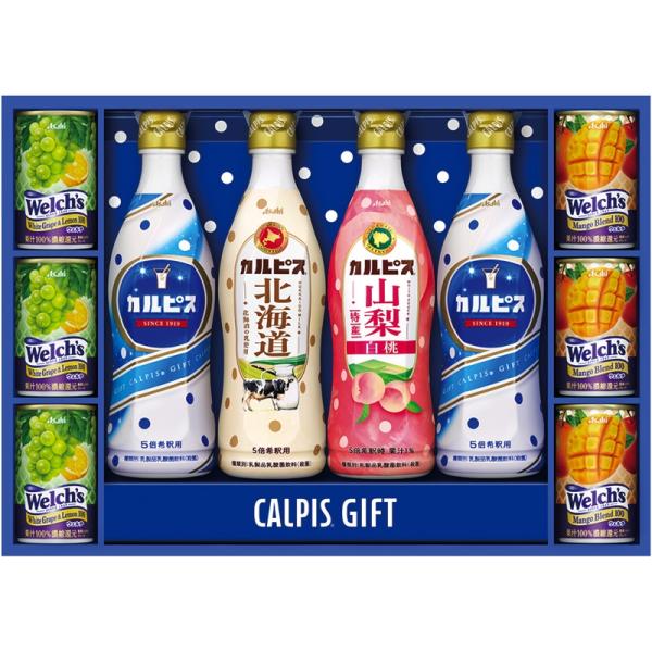 お中元 御中元 2026 ギフト 暑中 残暑 乳飲料 乳酸菌飲料 カルピス カルピスギフト