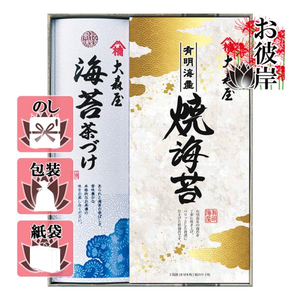 父の日 プレゼント ギフト 2024 花 海苔詰め合わせセット 大森屋 磯浪漫