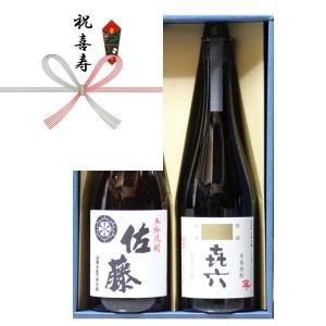 喜寿祝い 熨斗+ギフト 箱+ラッピング 芋焼酎 佐藤白 + いも焼酎 きろく （百年の孤独 製造蔵) 720ｍｌ 飲み比べ 2本 セット｜gifttd