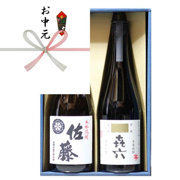 お中元 熨斗+ギフト 箱+ラッピング 芋焼酎 佐藤白 + いも焼酎 きろく （百年の孤独 製造蔵) ...