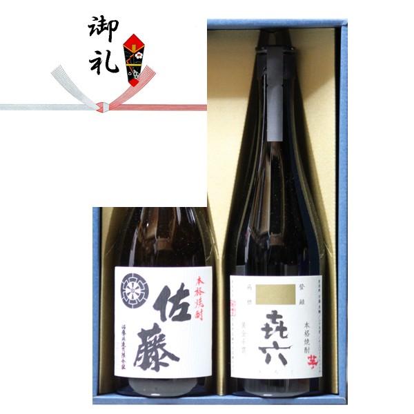 御礼（結び切り） 熨斗+ギフト 箱+ラッピング 芋焼酎 佐藤白 + いも焼酎 きろく （百年の孤独 ...