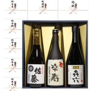 卒寿祝い プレゼント ギフト　卒寿祝い ラベル黒麹芋焼酎+佐藤白＋喜六　720ml　3本セット｜gifttd