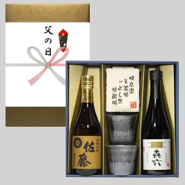 父の日2023人気ギフト！焼酎 佐藤 麦 + 芋焼酎  きろく【父の日 熨斗+ギフト箱+ラッピング ...