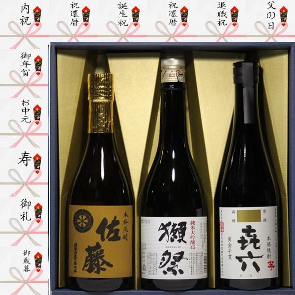 獺祭 日本酒 ランク 45% 人気 セット還暦祝  獺祭 純米大吟醸 磨き45 +焼酎 佐藤麦 +き...