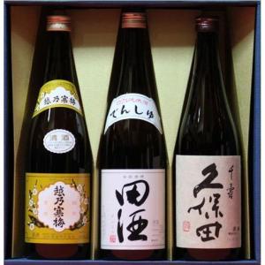 父の日 お酒 ギフト のし 名入れ 日本酒 越乃寒梅 白ラベ...