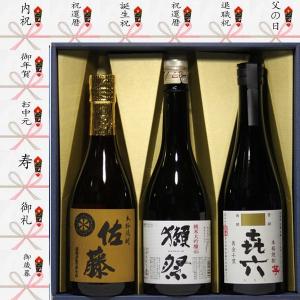 獺祭 日本酒 ランク 45% 人気 セット御年賀  獺祭 純米大吟醸 磨き45 焼酎 佐藤麦 きろく  飲み比べ 720ml 3本セット ギフト｜gifttd