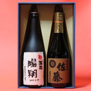 赤ちゃん 出産内祝い に人気！麦焼酎 佐藤+名入れラベル 芋焼酎　ギフト セット 2本 720ml｜gifttd