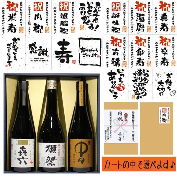 日本酒 ランキング 人気 NO1 獺祭 セット父の日  獺祭 純米大吟醸 磨き45+焼酎 喜六+中々...