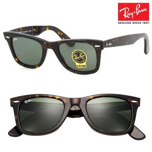 RAY-BAN レイバン RB2140F 902 52mm Original Wayfarer べっこう フルフィット アジンアンフィット オリジナルウェイファーラー Rayban サングラス ユニセックス｜gifttime