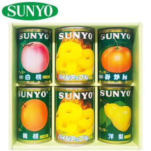 父の日 フルーツ缶 缶詰 サンヨー フルーツ ギフト セット SF-25