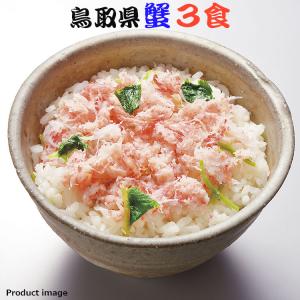 父の日 炊き込みご飯 海鮮 わっぱ飯 鳥取県産 蟹 ご飯 3食 ギフト セット 詰め合わせ お取り寄せ｜gifttown-okhotsk