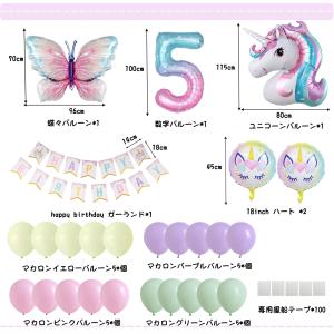 新入荷 誕生日 飾り付け 蝶 ユニコーン ブル...の詳細画像2