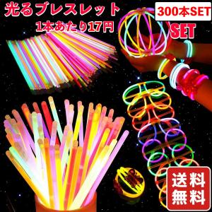 爆買 【法人様用 1000本】 光る ブレスレット ライトスティック学園祭