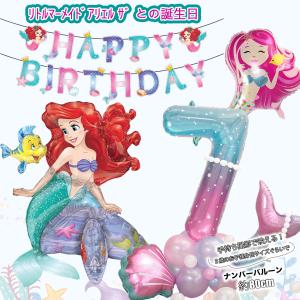 Disney（ディズニー） デスクライト リトルマーメイド | リトル