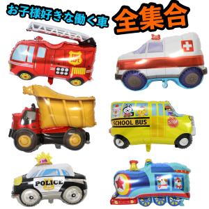 爆買 誕生日 男の子 バルーン 飾り付け 乗り...の詳細画像2