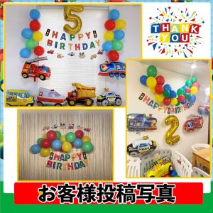 爆買 誕生日 男の子 バルーン 飾り付け 乗り...の詳細画像4