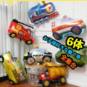 爆買 誕生日 バルーン 飾り付け 働くくるま ...の詳細画像1