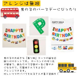 爆買 誕生日 バルーン 飾り付け 働くくるま ...の詳細画像3