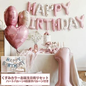 パーティー用品 風船 Happy NewYearパーティー飾り セット小道具 楽天市場】2026 新年会 飾り付け パーティー バルーンセット お正月