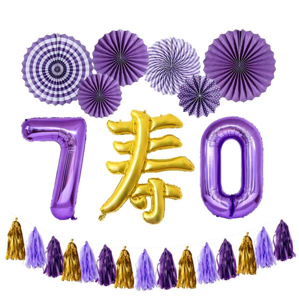 誕生日 還暦祝い 長寿祝い 70歳 77歳 古希 祝い 古希 お祝い 古希 バルーン 誕生日 飾り ...