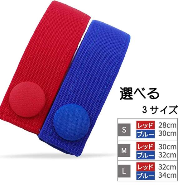 止血バンド 止血帯 (ブルー×レッド) 2本セット　メーカー保証付き（止血バンド）止血ベルト・止血バ...