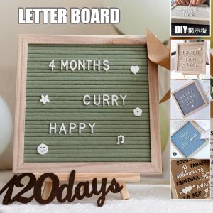 レターボード 誕生日 月齢 フォト メッセージボード レター ボード フェルト ウッド 飾り付け バースデー 飾り 結婚式 木製 看板 おしゃれ 100日祝い