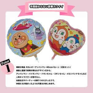 爆買 それいけアンパンマン! 2歳 3歳 誕生...の詳細画像1