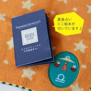 ハンドタオル「monumonucute」モヌホ...の詳細画像4