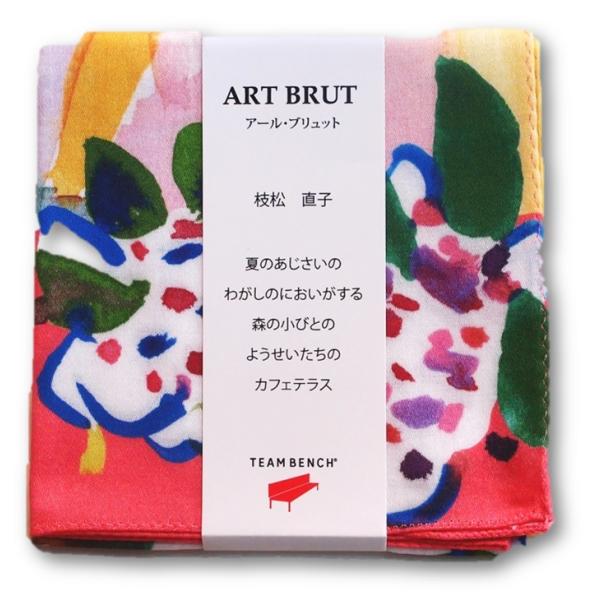 ART BRUT　アール・ブリュット × チーム ベンチ 8203 夏のあじさい　婦人ハンカチーフ　...