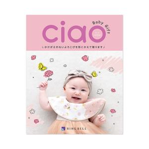 クリックポストで送料無料★出産内祝いカタログギフト チャオ（Ciao）のぞみ　　