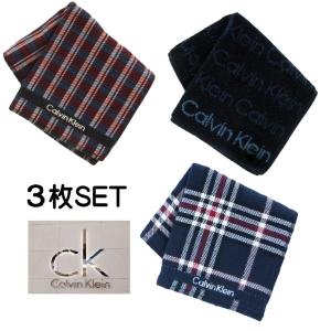 カルバンクライン ck メンズハンカチ 3枚セット  紳士 ビジネス カジュアル ブランド タオルハンカチ