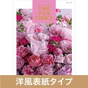 テイク・ユア・チョイス ガーベラ 送料無料の商品画像