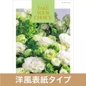 テイク・ユア・チョイス カーネーションの商品画像