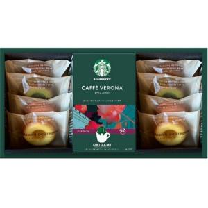 スターバックス コーヒー&amp;フィナンシェ オリガミ パーソナルドリップ コーヒーギフト ガトープルポ ...