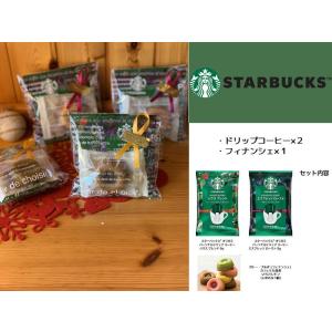 スターバックス スタバ ドリップコーヒー フィ...の詳細画像5