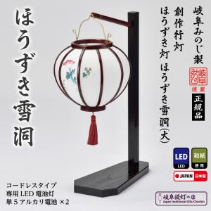 手持ち提灯 Ledの商品一覧 通販 Yahoo ショッピング